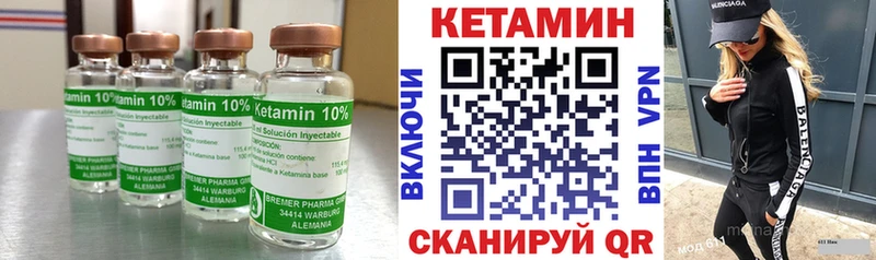 Купить где  Чердынь  Кетамин ketamine